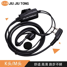 对讲机;耳机;车载对讲机