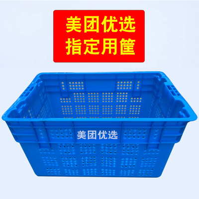 錯位筐美團優選多多買菜宅急送京東叮咚蔬菜框子加厚塑料橙心興盛