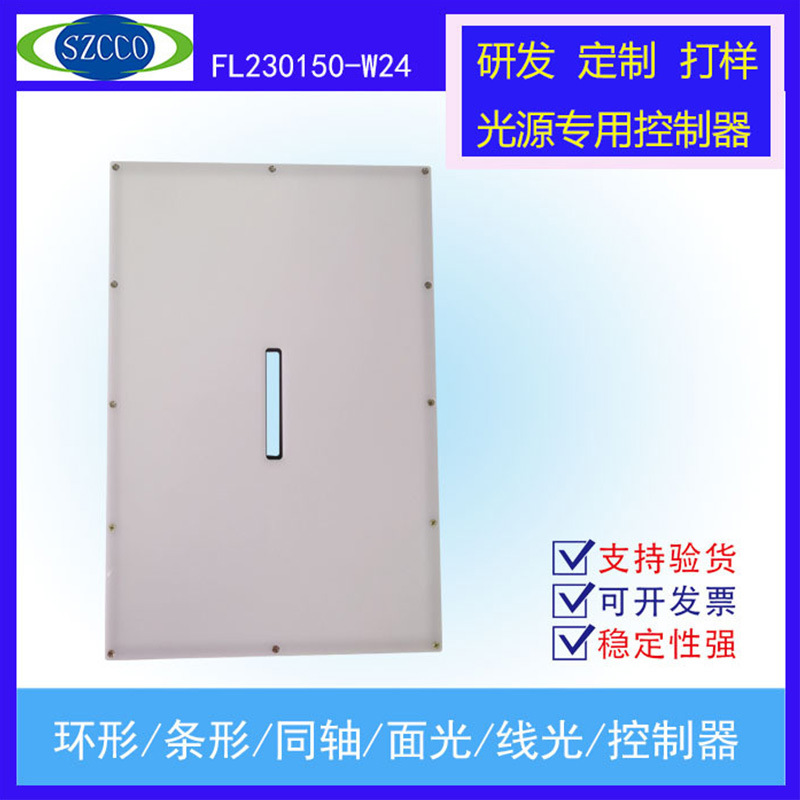 Manufacturer supplies perforated surface light source, machine vision inspection LED industrial automation lighting, positioning backlight.