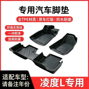 Suitable for Volkswagen Lingdu, TPE15-23 model Lingdu L, waterproof and wear-resistant interior modification accessories, car floor mats