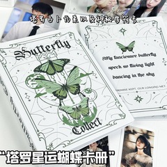 Star Luck Green Butterfly Card Album A5 Expandable Four-Grid High-Quality Ultra-Sturdy Stunning Cover Celebrity Card Storage Notebook