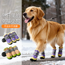 秋冬保暖炫彩高帮防水大狗鞋外出中大型犬棉鞋边牧金毛宠物雨鞋