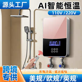 110V127V跨境专供即热式电热水器小型家用速热淋浴洗澡恒温小厨宝