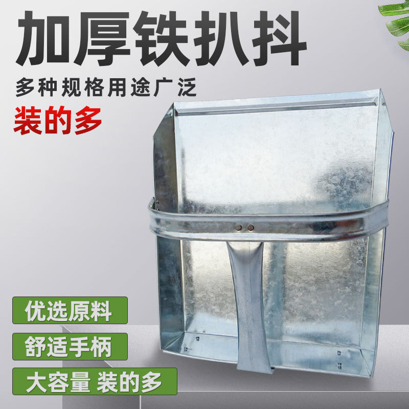 加厚铁扒斗铁簸箕农收用粮食稻谷铲装袋利器铁铲子加大手拿型扒斗