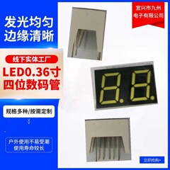 LEDデジタルディスプレイ 2桁LEDデジタルディスプレイ 0.39inch 単列デジタルディスプレイ 18高白色デジタルディスプレイ 3921-
