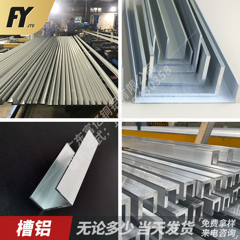 U型槽铝 铝合金工业槽铝包边导轨卡槽玻璃固定凹槽型材净化50 100