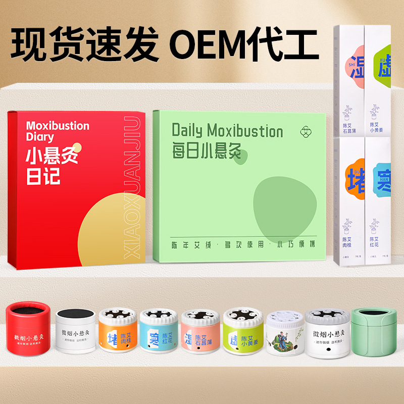 小型吊り灸、カスタマイズされた吊り灸チューブ、灸箱、小型吊り缶、湿気灸缶、微煙小型吊り灸