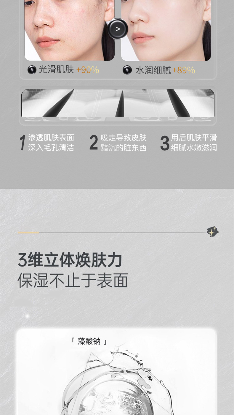 顶基袋装黑金膜粉详情_07