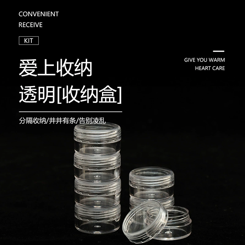 Прозрачная одиночная коробка для таблеток для бутылок 5 г многоцелевая коробка для контактных линз косметический контакт акриловый пластиковый ящик для хранения оптом