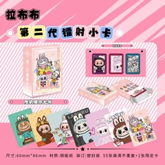 拉布布56张明星动漫卡通游戏二代镭射小卡高颜值周边随机封面