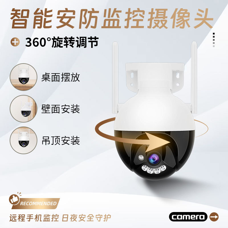 Gran bola negra de visión nocturna rastreo humanoide cámara inteligente al aire libre a prueba de agua cámara de monitoreo WiFi Ultra HD