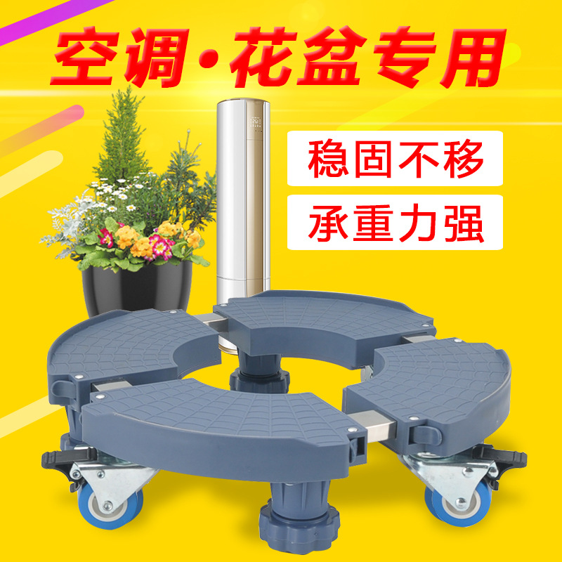 圆形立式空调底座加高托架万向轮移动调节花盆托盘防潮垫高置物架