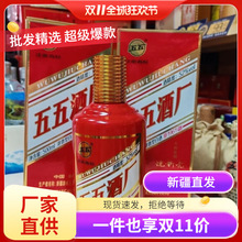 新疆兵团五五酒厂52度*500mL*6瓶/箱浓香型白酒整箱包邮