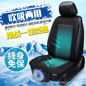 Подушка, дышащее сиденье, 12v, 24v