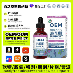 ����TK���R�d�羳�ܰ͵΄�LYMPHATICSUPPORT���F���R�޲��N�ƴ���