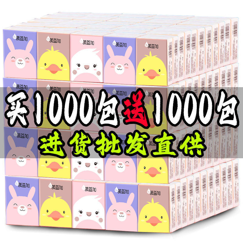 2000 パックポータブルハンカチ紙濡れるナプキンフェイシャルティッシュ小パック全箱卸売 20 パック|undefined