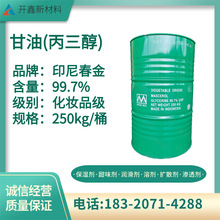 印尼春金甘油保湿剂润滑剂渗透剂化妆品纺织印染润滑油醇酸树脂