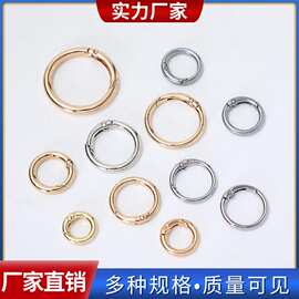 现货 品质锌合金呖色 浅金色环保弹簧圈 箱包开口圆环挂扣