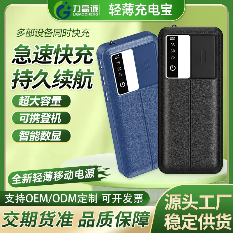 跨境热销大容量3USB输出LED智能数显便携式手机充电宝SKD套料