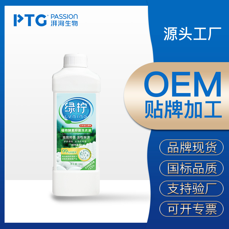 Green lemon antibacterial laundry detergent 99% antibacterial without adding bleach plant essence laundry detergent 2kg