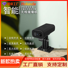 跨境无线WIFI家庭监控摄像头双向对讲酒店远程高清夜视广角摄像机