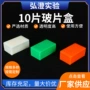 病理定制切片盒载玻片盒子