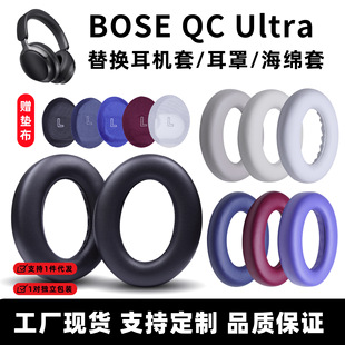 �m�ò�ʿBose QC Ultra�����^��ʽ���C���o�׶��C����Q�����