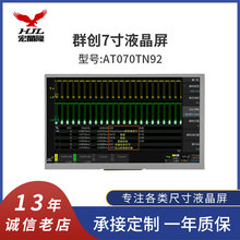 ԭ�bȺ��7���@ʾ��800*480ȫ�ʸ��唵��늘�yԇ�x�Ɏ��|���Ӱ�