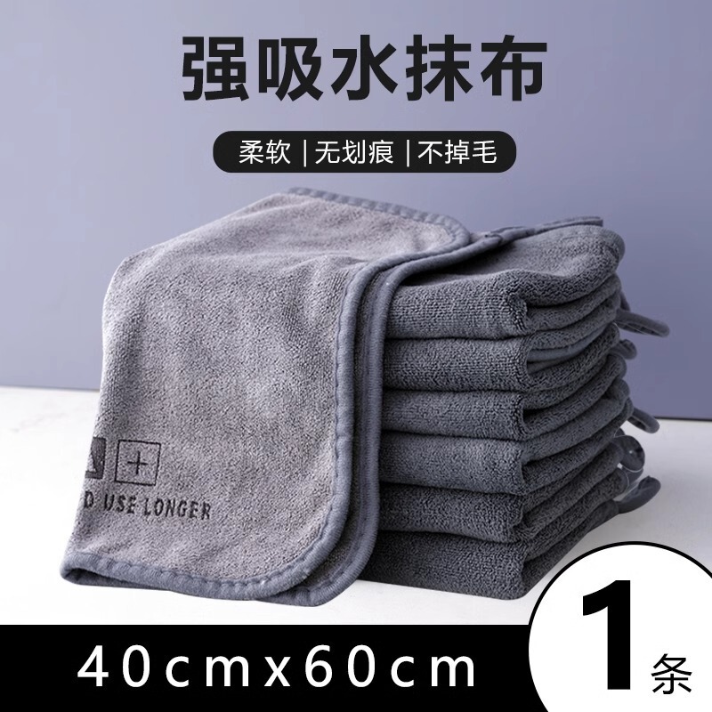 雑巾清潔大サイズ家庭用無痕キッチン清潔タオル吸水して毛を落とさずにテーブルを拭く多機能厚さ|undefined
