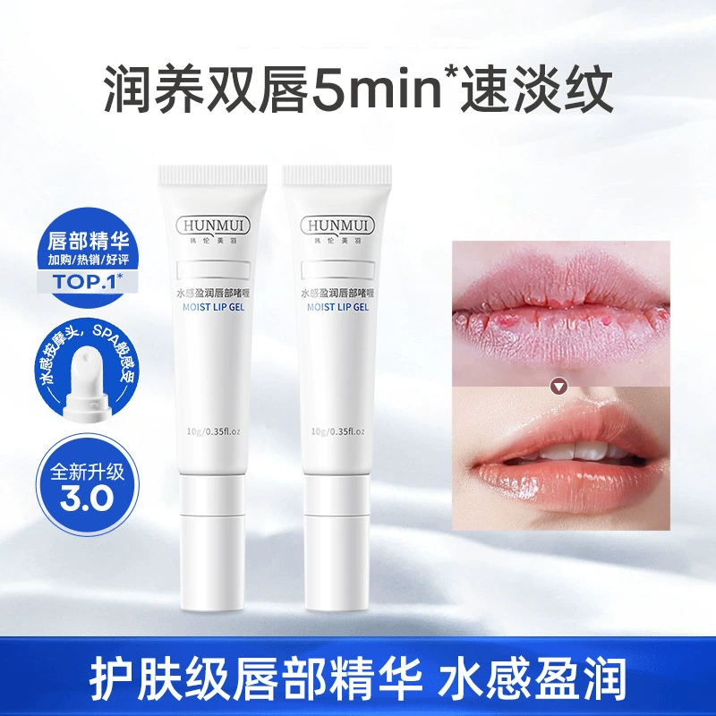 Гель для губ Han Lun Meiyu с ощущением воды для губ, осветляет линии для губ, восстанавливающие сухие губы, бальзам для губ, сыворотка для губ
