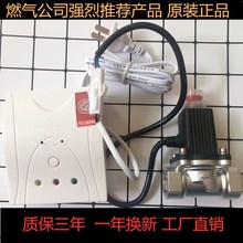 安可信燃气报警器AEC2363a【圆形接头】天然气消防认证（量大优）