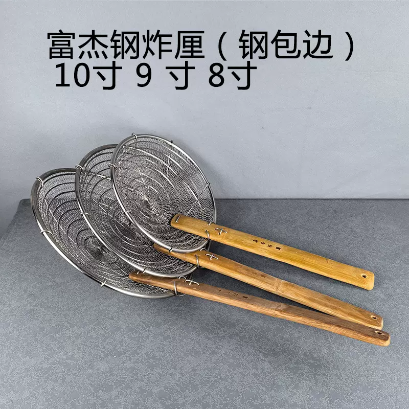 304 201不锈钢厨房编织捞厘面条炸厘油隔漏木柄线厘炸厘商用笊篱