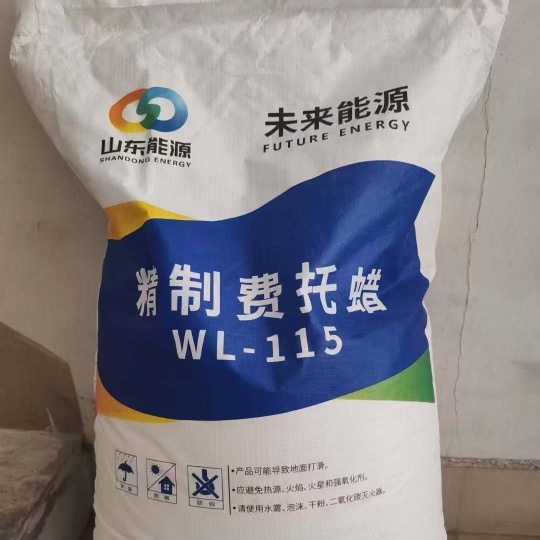 未来能源WL-115工业润滑增塑 高熔点珠状蜡费托蜡