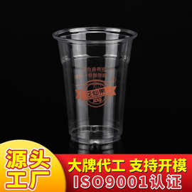 定制网红泰式手打柠檬茶杯一次性pet奶茶杯冷饮杯咖啡杯厂家直销