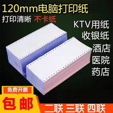 120mm������һ�����ȷֵ��Դ�ӡֽ�籣KTV�����ذ�ҽԺ�Һ�ֽ40��