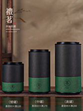 茶叶罐中号茶叶包装纸罐通用密封茶叶盒空盒圆罐茶叶包装礼盒
