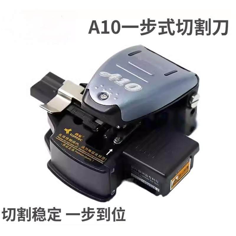 Tengyou A10 one-step optical fiber cutting knife hot melt automatic optical cable cutting knife high precision replacement CT08