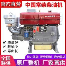 太保常柴单缸柴油机常柴牌农用手摇电启动发动机12/18/28/32马
