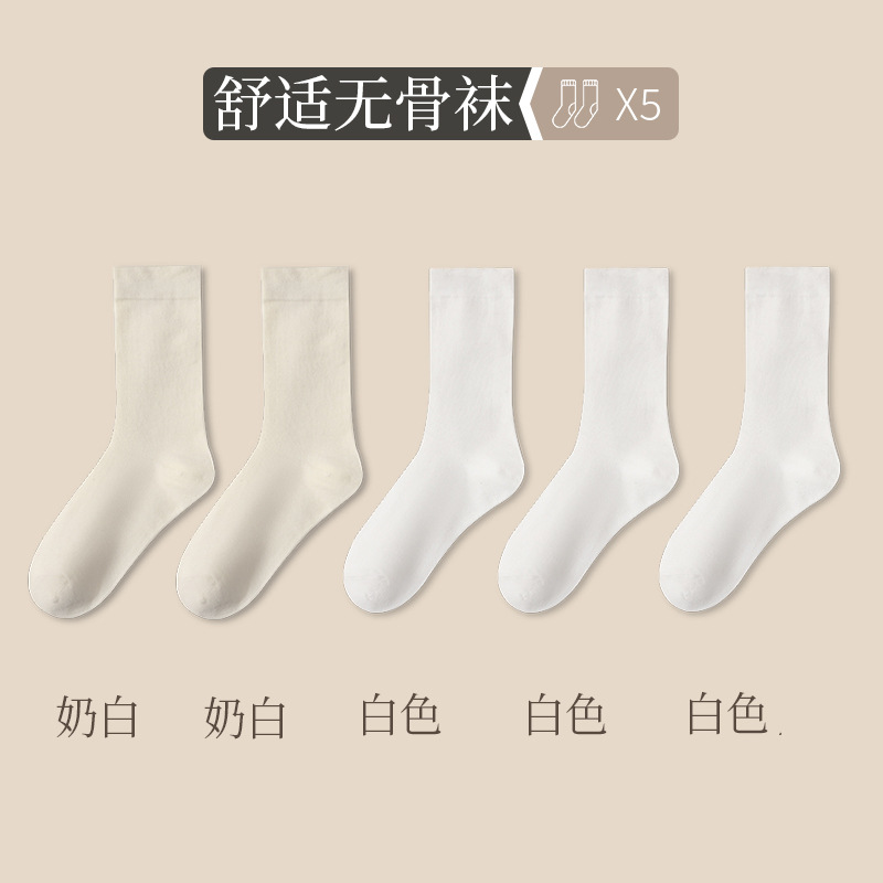 Primavera y otoño de Zhuangyi niñas y mujeres, blanco y negro, calcetines de pila transpirables, calcetines de luna sin hueso, calcetines de color sólido, medias versátiles