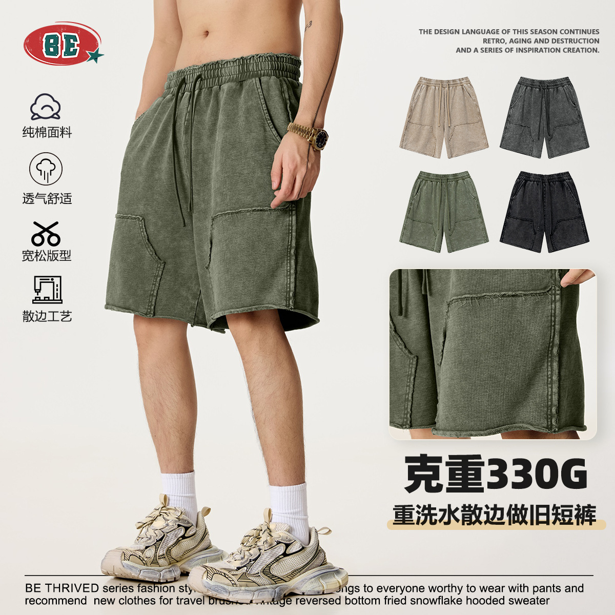 BE Men's Wear | 2025 Summer European and American High Street Brand Batik Whiten Stitching shorts Casual Workwear Shorts Men