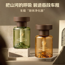 车载香薰香水新款新中式装饰高级感持久扩香批发爆款汽车香水香氛
