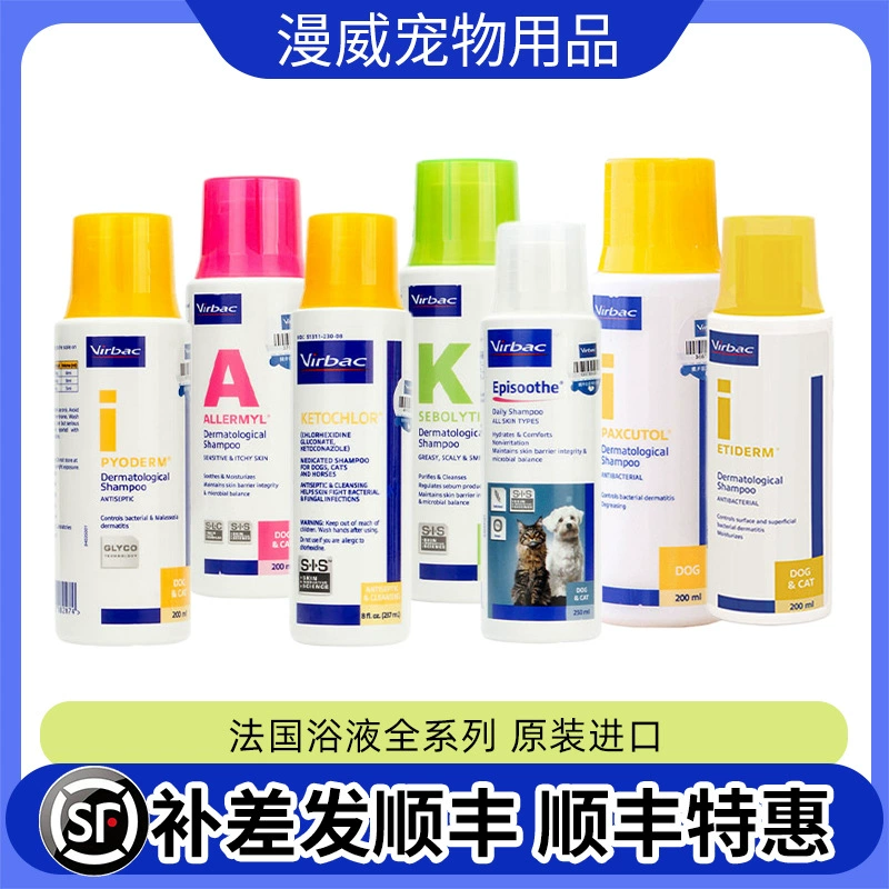 Французский Вик Лекарственная Ванна Paiojie Pai Yutuo Aibody Jiekang Taile Lipospill Stop Aipi Shu Aile Mei Собака Кошка Тонг