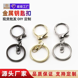 钥匙扣及钥匙扣配件;饰品配件;链子/链条