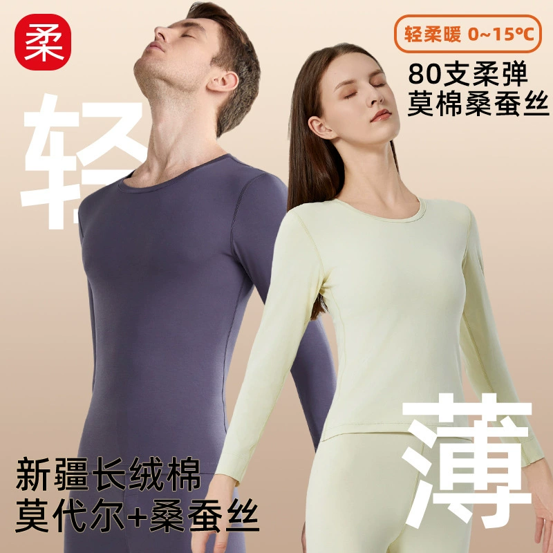 Шелковица шелковица Мордейл хлопок осенняя одежда термобелье нижнее белье рубашка с круглым вырезом