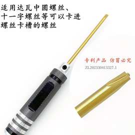 启拓路亚水滴轮鼓轮纺车轮扳手轴承顶杆钩针保养维修改装拆卸工具