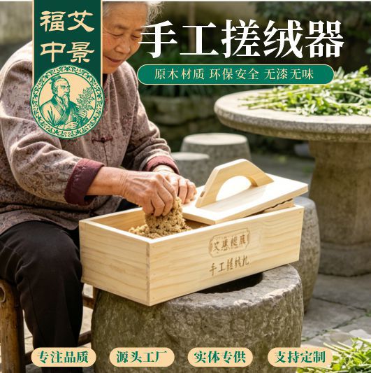 Hand-Cranked Mugwort Rubbing Machine with 500g Dried Mugwort Leaves for Moxa Wool Making specifications