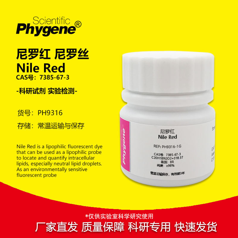 Nile Red Nile 7385673 Research Experiment Fluorescent Dye Reagent 98% Lipid Probe