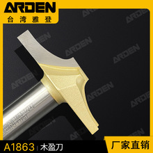 雅登刀具雅登木盈刀橱柜门板刀木工刀具花刀镂铣刀雕刻机锣刀