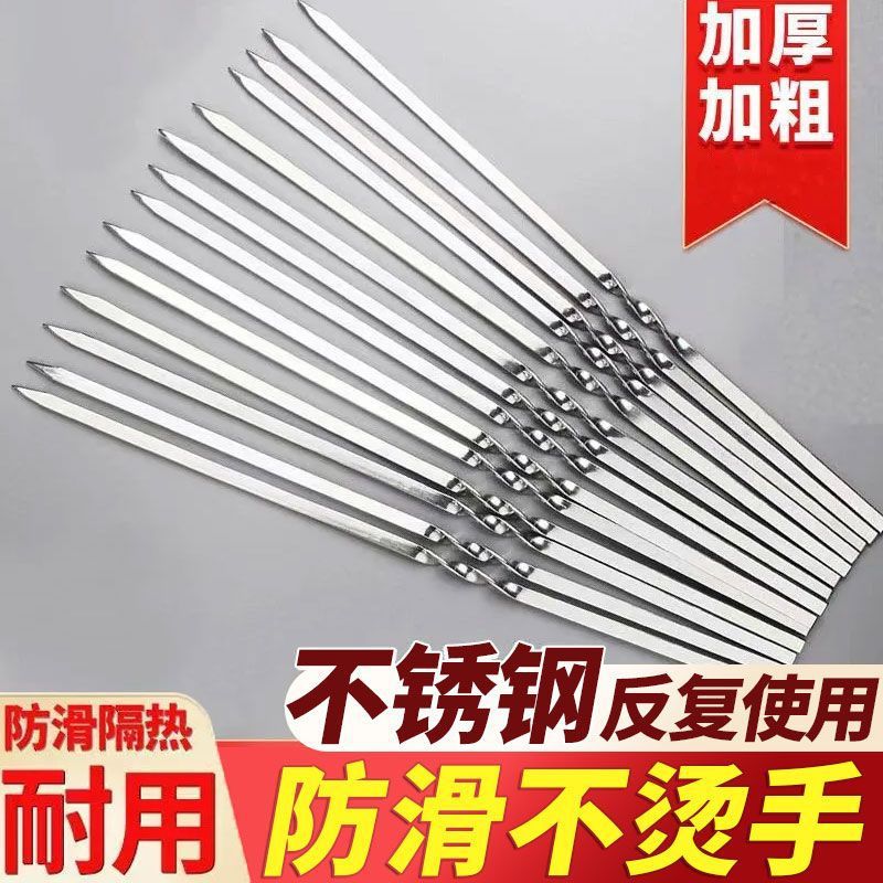 不锈钢烧烤签烤串烧烤签子一体羊肉串烤肉签工具大排档烧烤摊专用