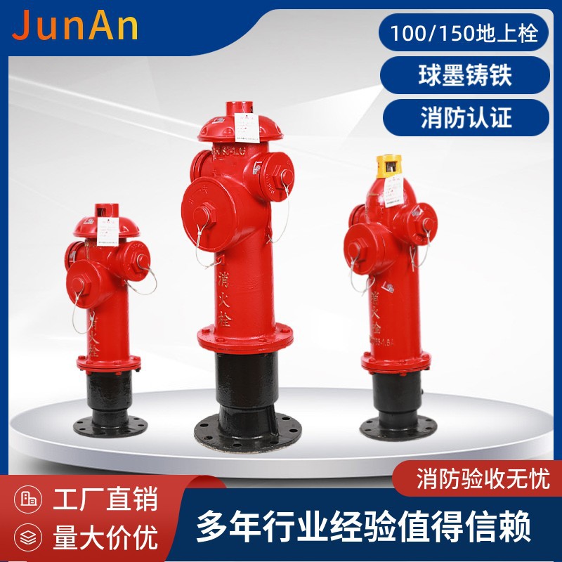 室外消火栓 SS100/65-1.6地上消防栓 SS150/80-1.6球墨铸铁消防栓